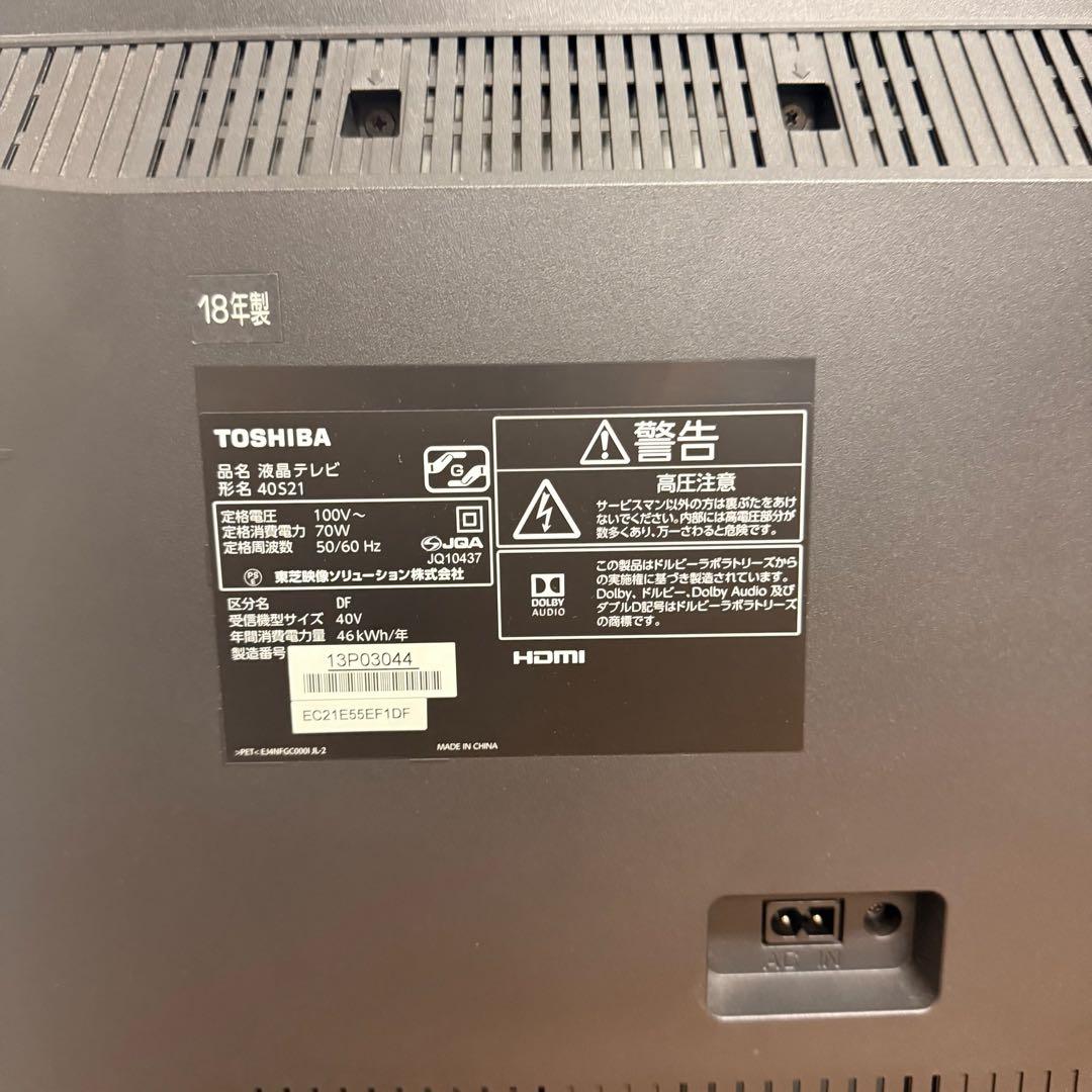 ● 美品 TOSHIBA 東芝 液晶テレビ 40S21 40インチ
