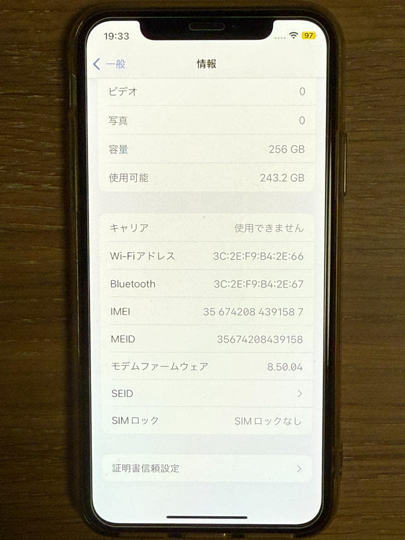 Apple iPhone 256GB 本体