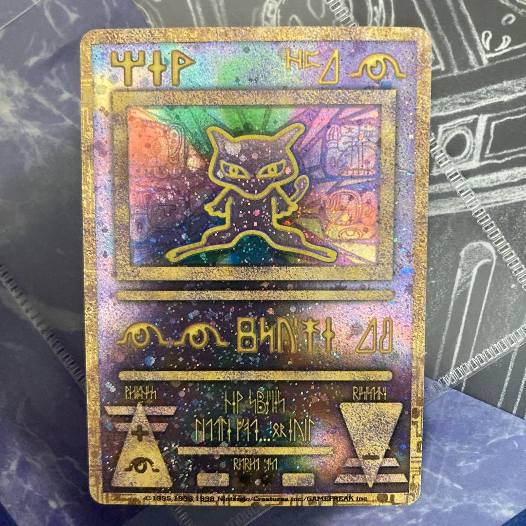 【希少】ポケモンカード 古代ミュウ　後期修正版