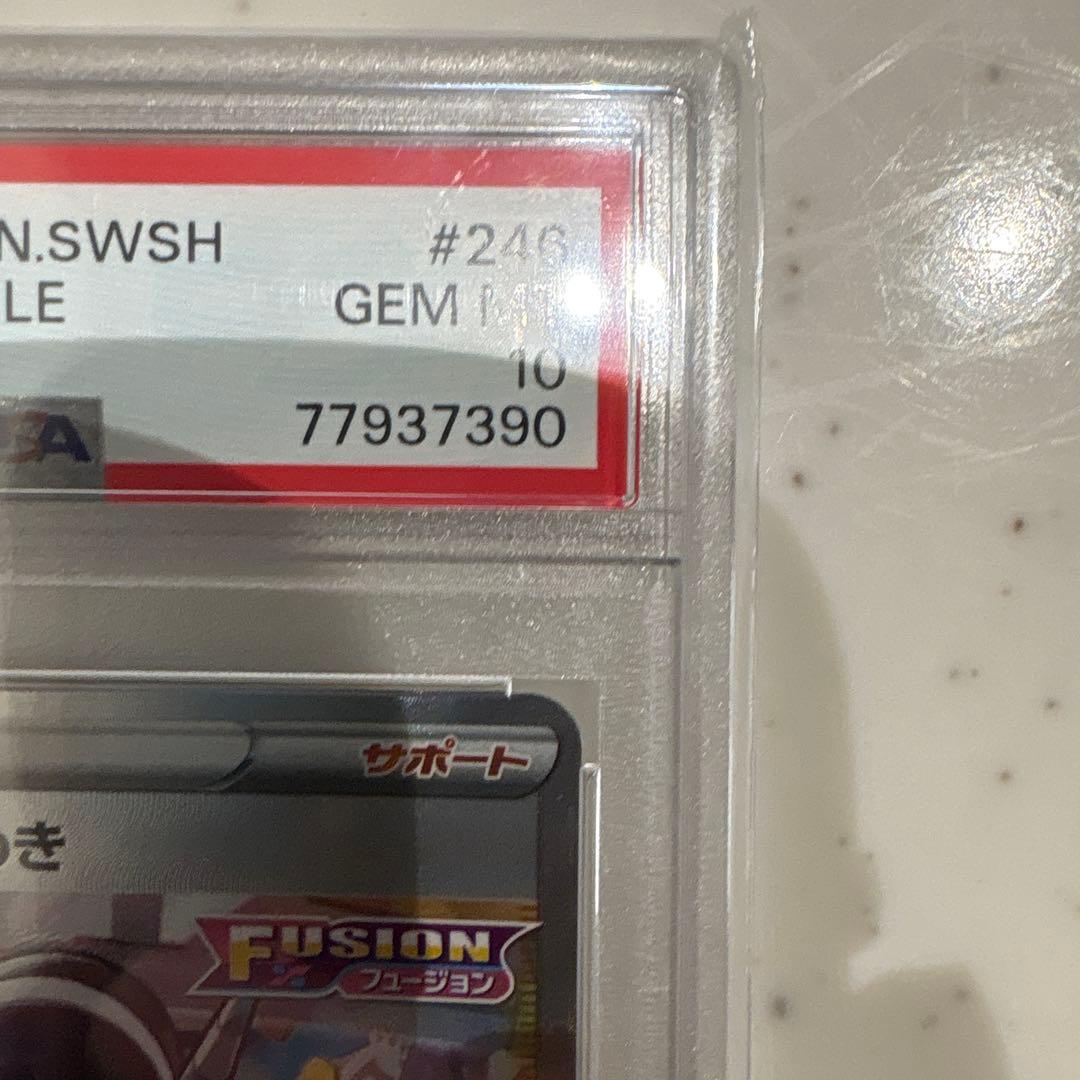 【PSA10】 カミツレのきらめき SR VSTARユニバース 246/172