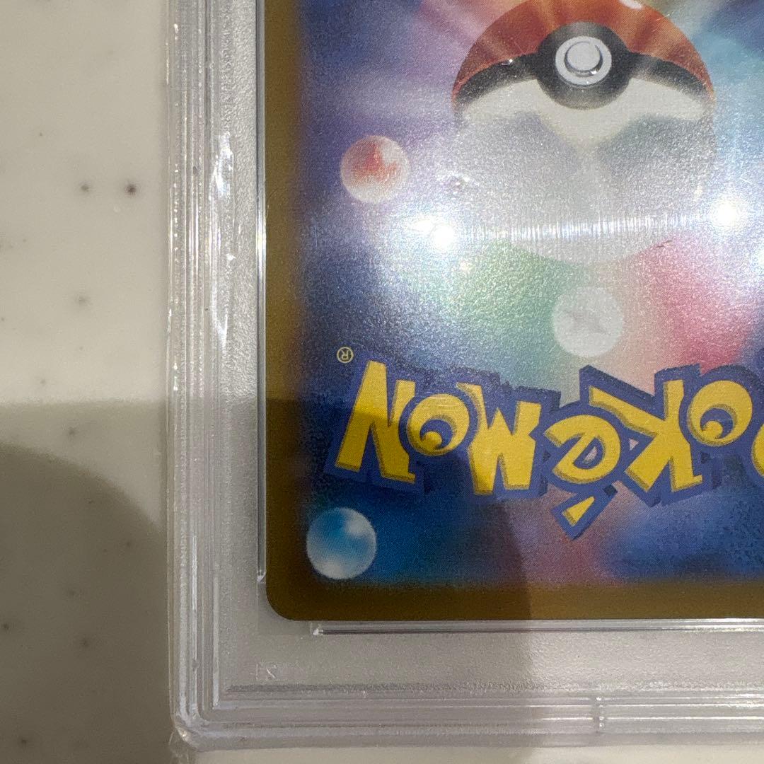 【PSA10】 カミツレのきらめき SR VSTARユニバース 246/172