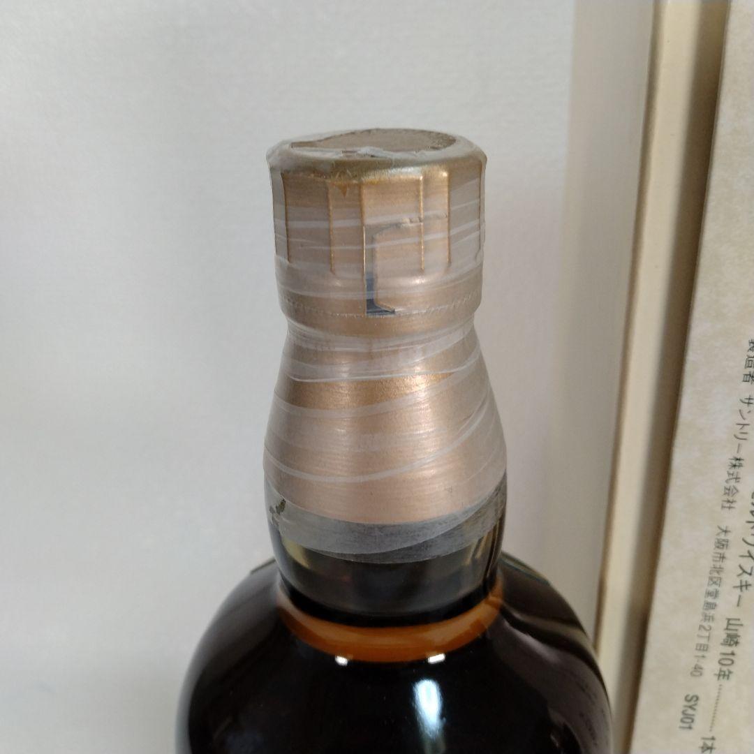 【未開栓】山崎10年グリーンラベル 中期 700ml