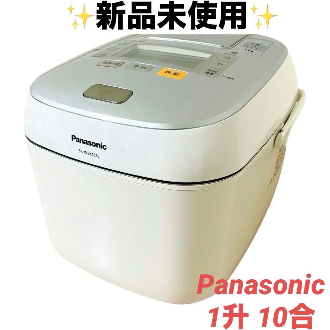 新品未使用 パナソニック Wおどり炊き SR-WSX185S炊飯器 一升10合