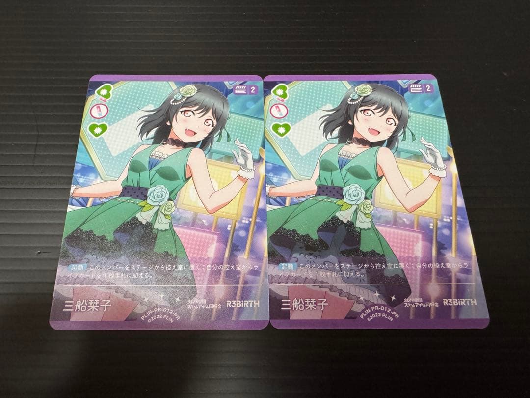 ラブライブカードゲーム　三船栞子　プロモ　2枚 虹ヶ咲