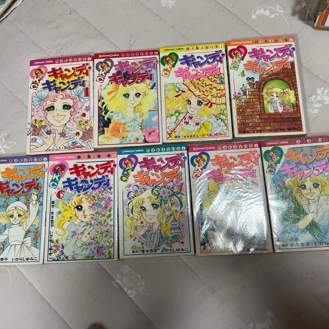 キャンディ・キャンディ 9巻 未開封