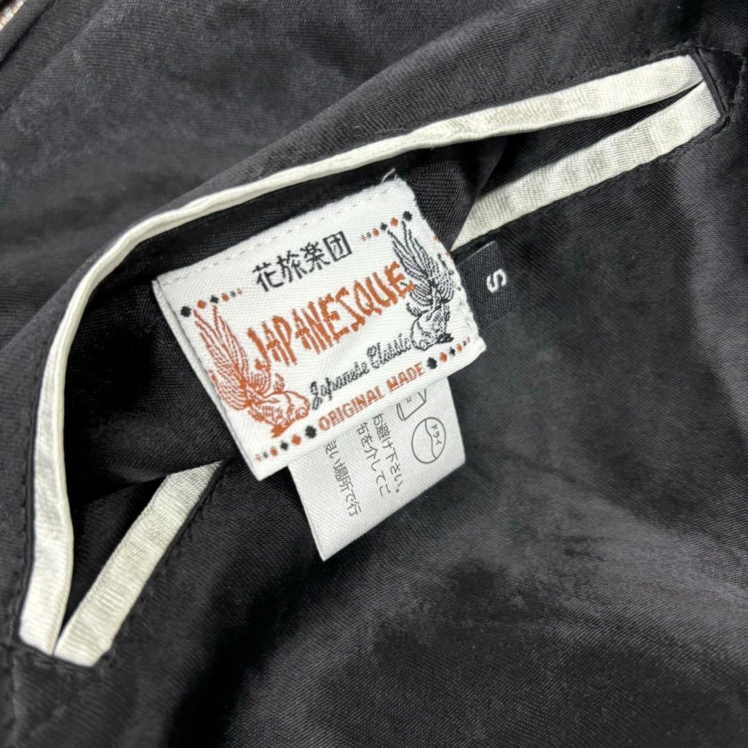 m*o様 美品 花旅楽団 鯨 クジラ 刺繍 レーヨン リバーシブル スカジャン