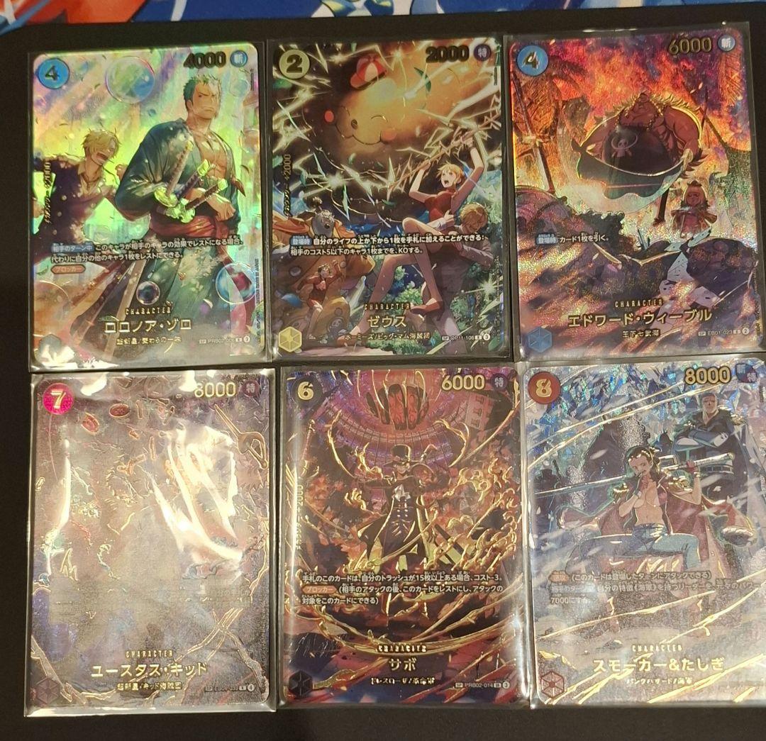 ワンピースEGGHED CRISISゴッドパック SP6枚