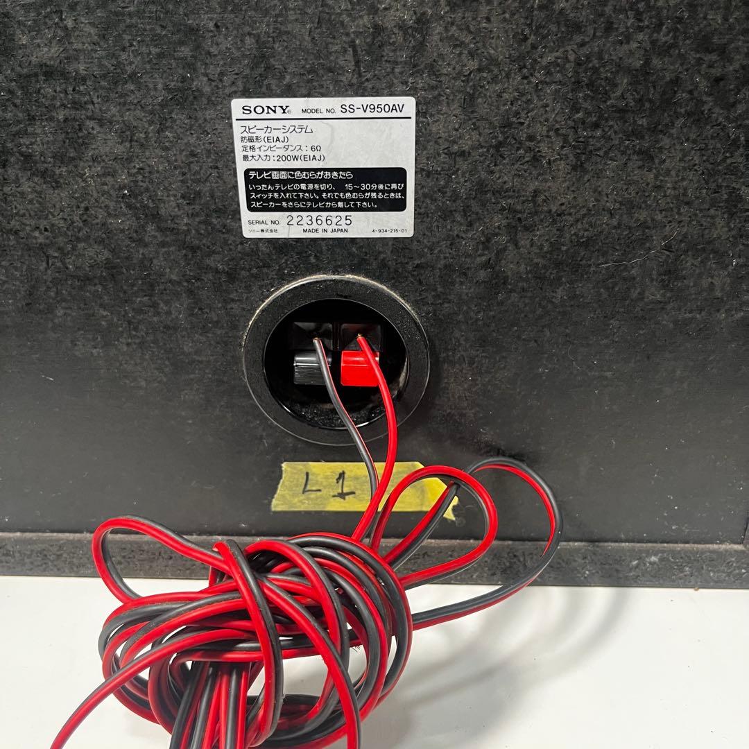 ✴︎通電確認のみ！【LBT-V950】ソニー システムコンポ バブルコンポ✴︎