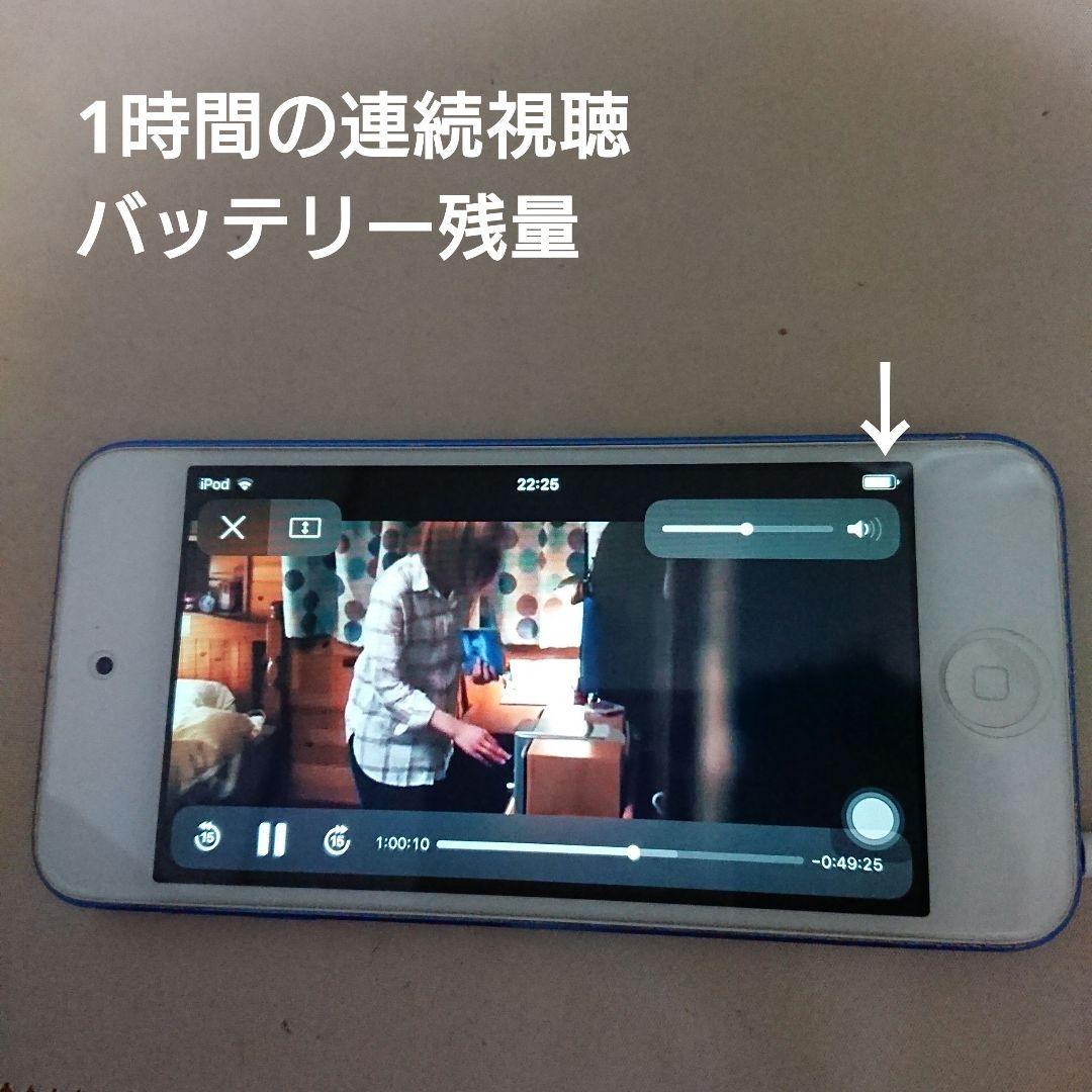 1123番.新品バッテリー iPod touch 第6世代 ブルー 32GB