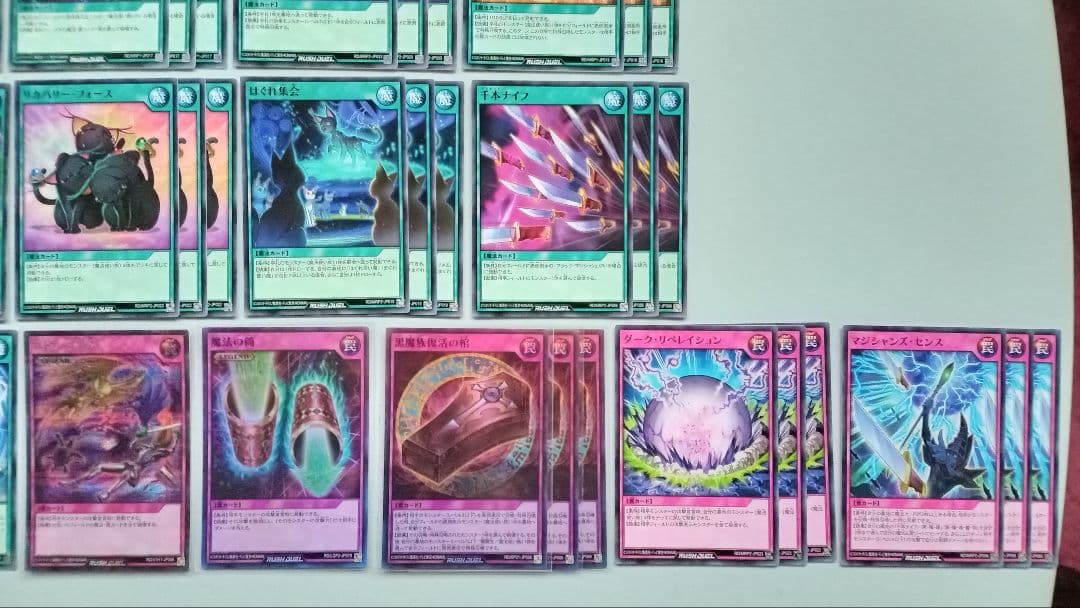 遊戯王 ラッシュデュエル ブラックマジシャン デッキパーツ 96枚