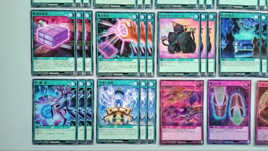 遊戯王 ラッシュデュエル ブラックマジシャン デッキパーツ 96枚