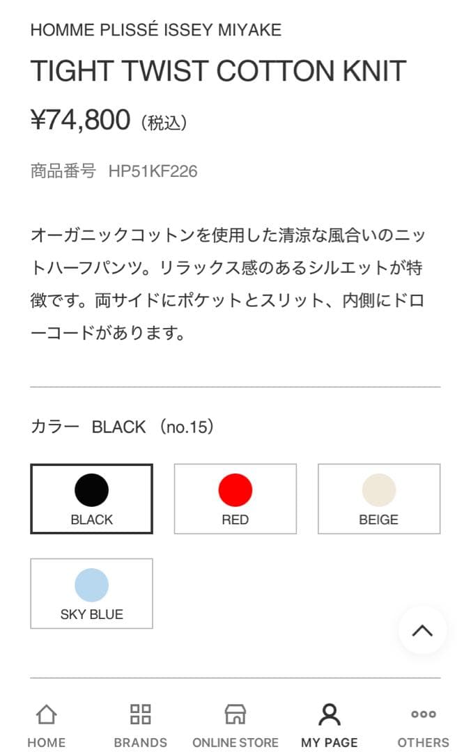 HOMME PLISSÉ TIGHT TWIST COTTON KNIT