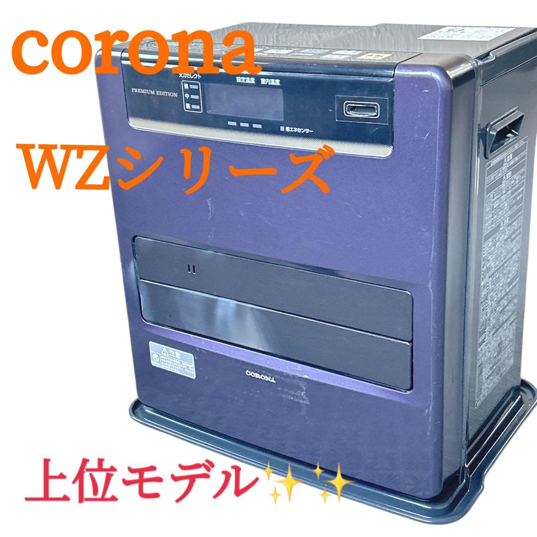 ✨ CORONA ✨ 石油ファンヒーター FH-WZ36BY 上位モデル