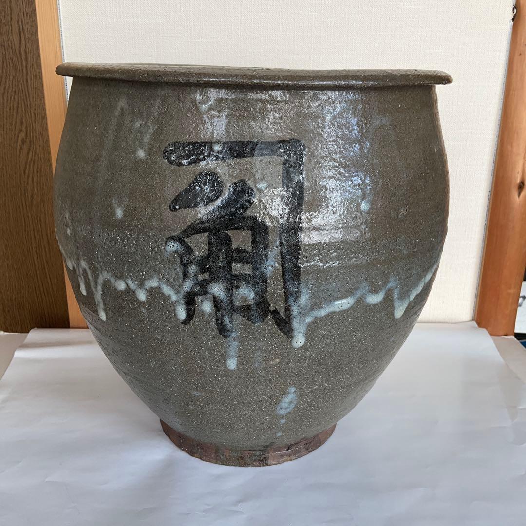 信州松代焼　初期松代焼天王山窯屋号入甕　江戸時代中期(文化文政頃)頃