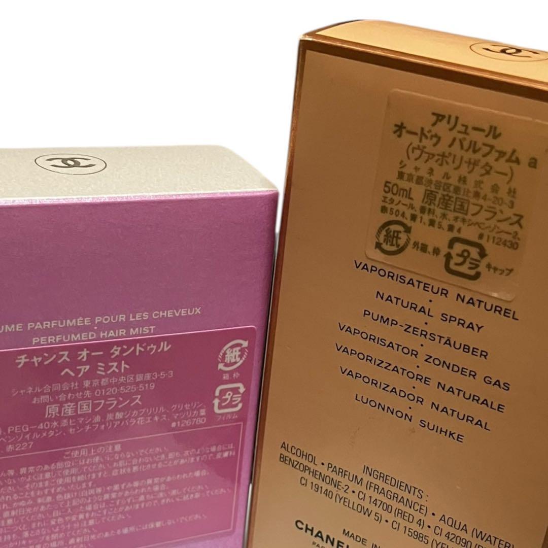 【新品・飾り箱入り】CHANEL アリュール EDP ＆ チャンス ヘアミスト