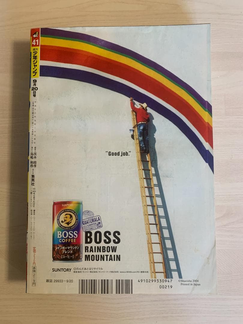 週刊少年ジャンプ 2004年 No-01号 DEATH NOTE デスノート3冊