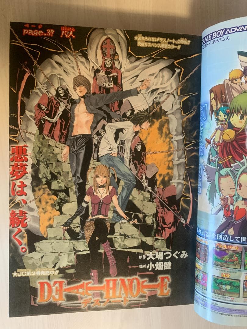 週刊少年ジャンプ 2004年 No-01号 DEATH NOTE デスノート3冊