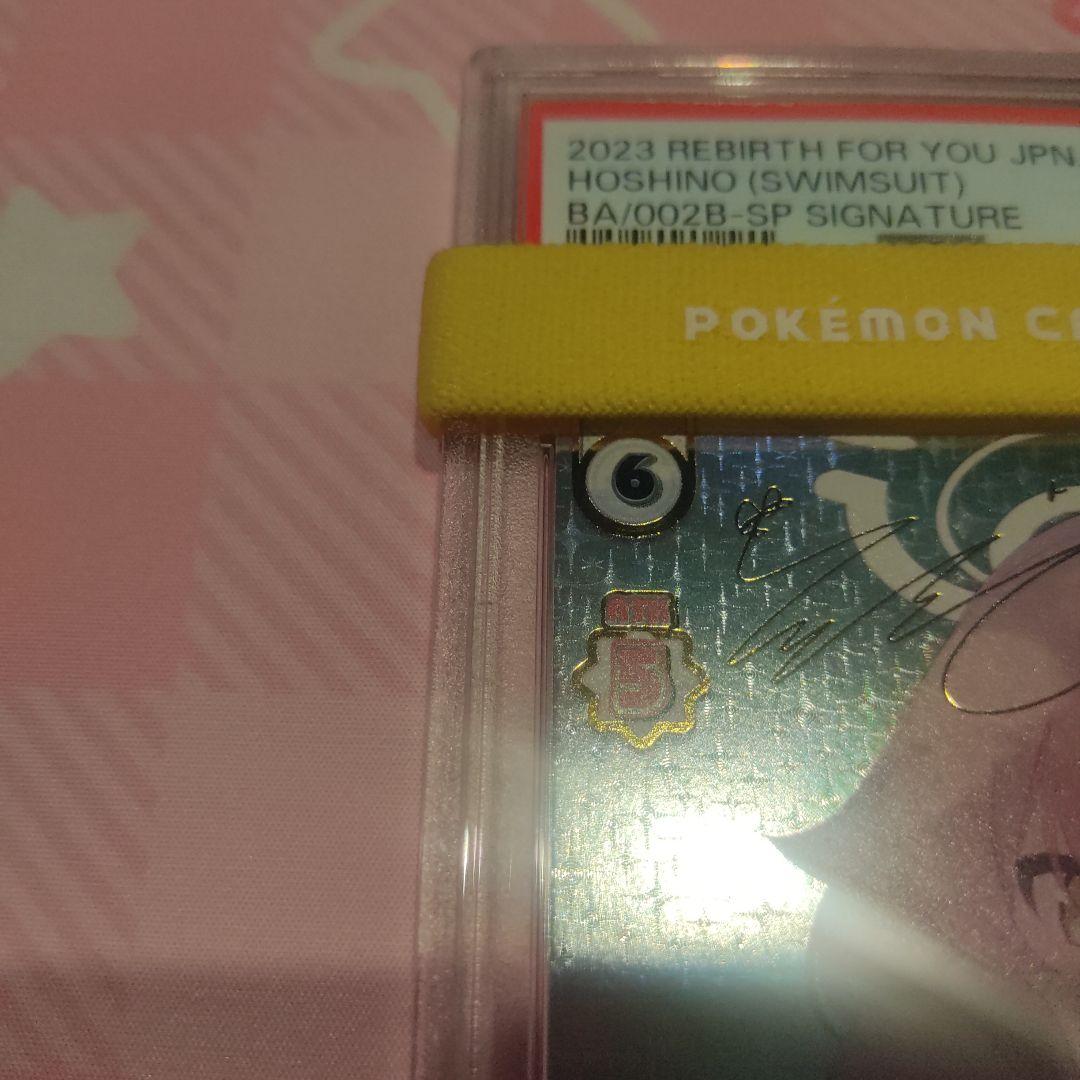 Reバース ブルーアーカイブ ブルアカ ホシノ(水着) SP サイン