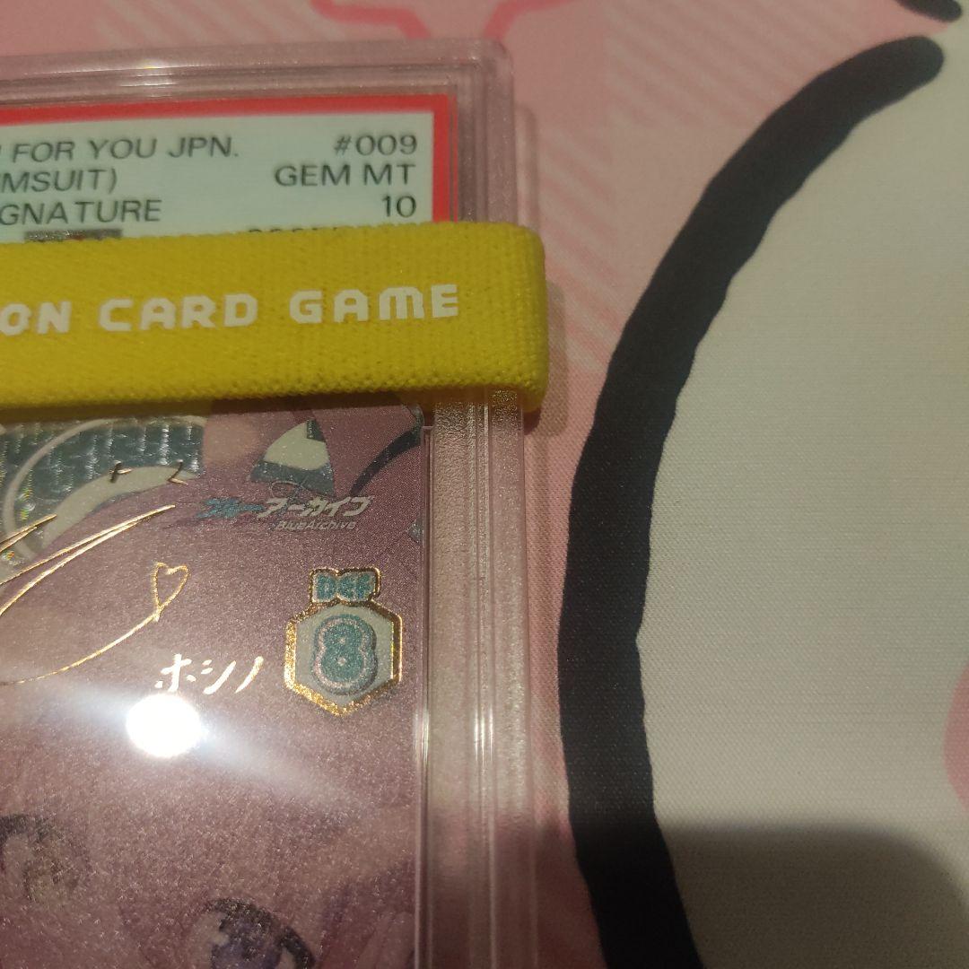 Reバース ブルーアーカイブ ブルアカ ホシノ(水着) SP サイン