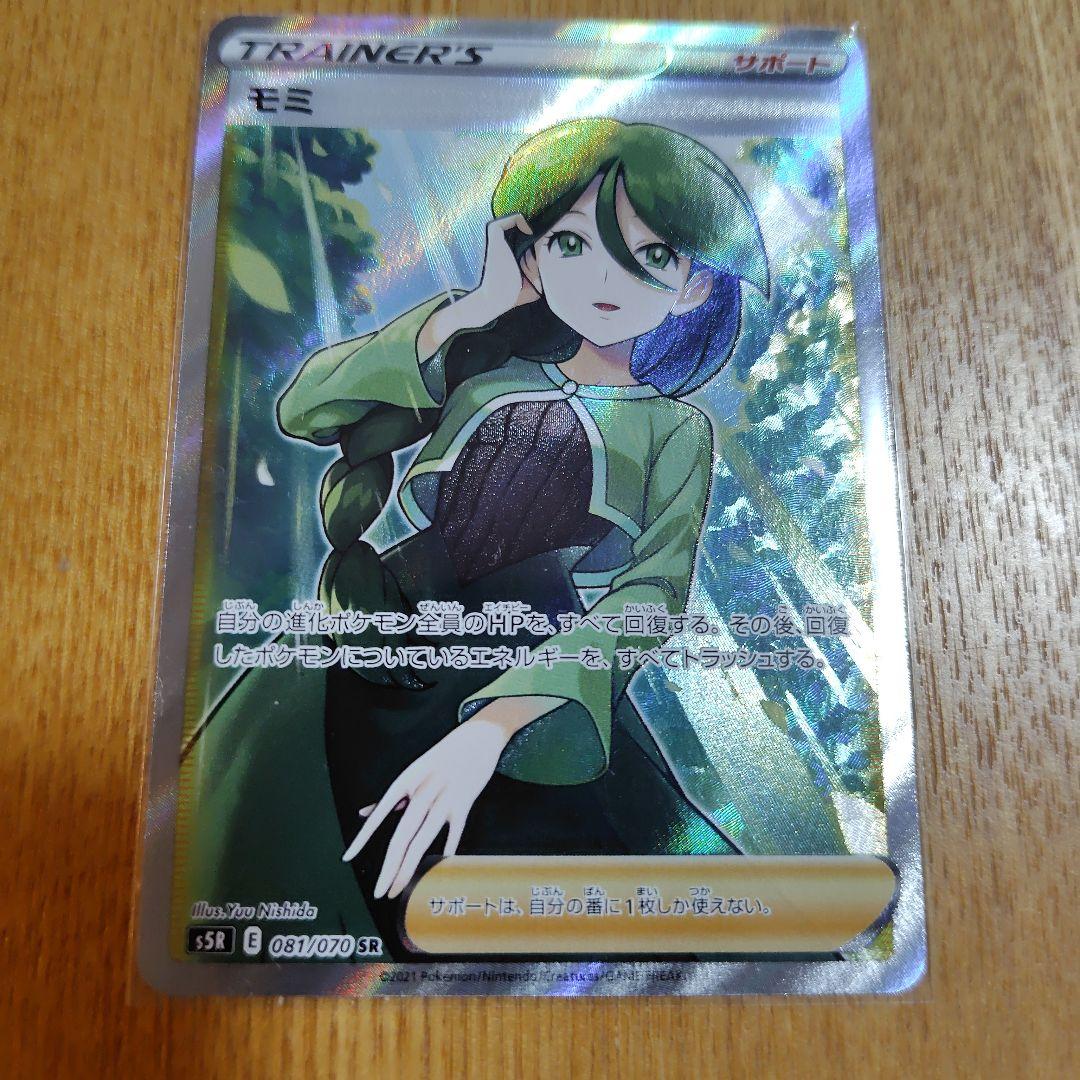 ゼクロムEX ポケモンカード 230HP ホロ仕様