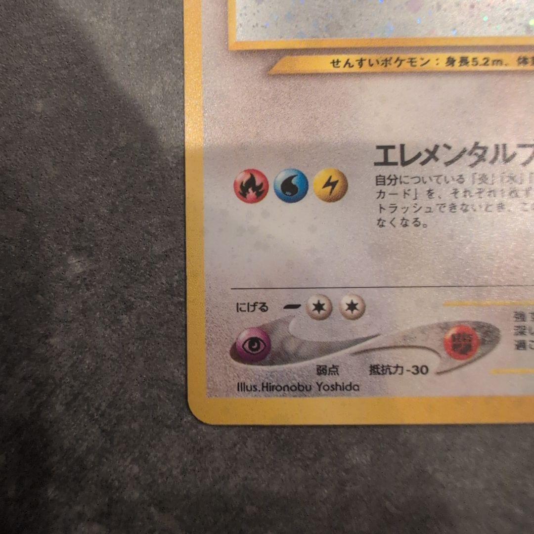 た*ま様 ポケモンカード　ルギア　旧裏