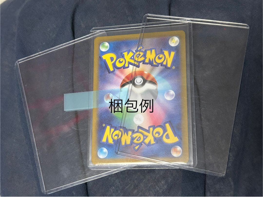 ピカチュウex sar 超電ブレイカー　132/106