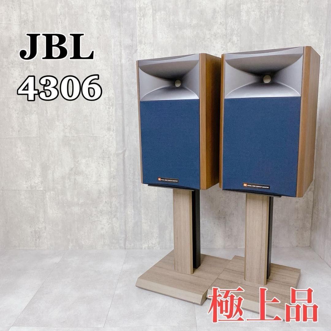 Y902 JBL MODEL 4306 スピーカー 土台付き ペアセット 極上品