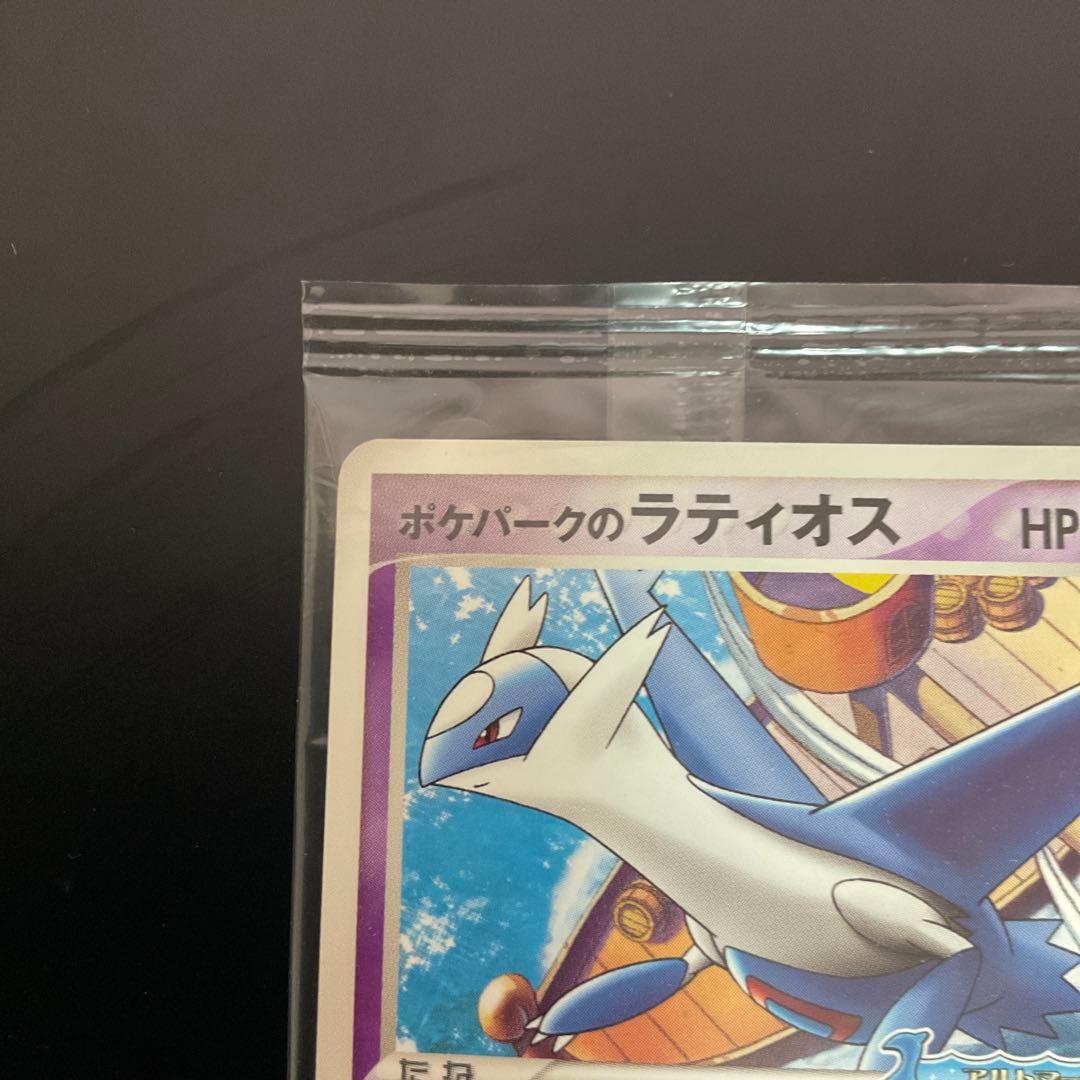 【未開封】ポケパークのラティオス PCG-Pプロモカード ポケモンカード