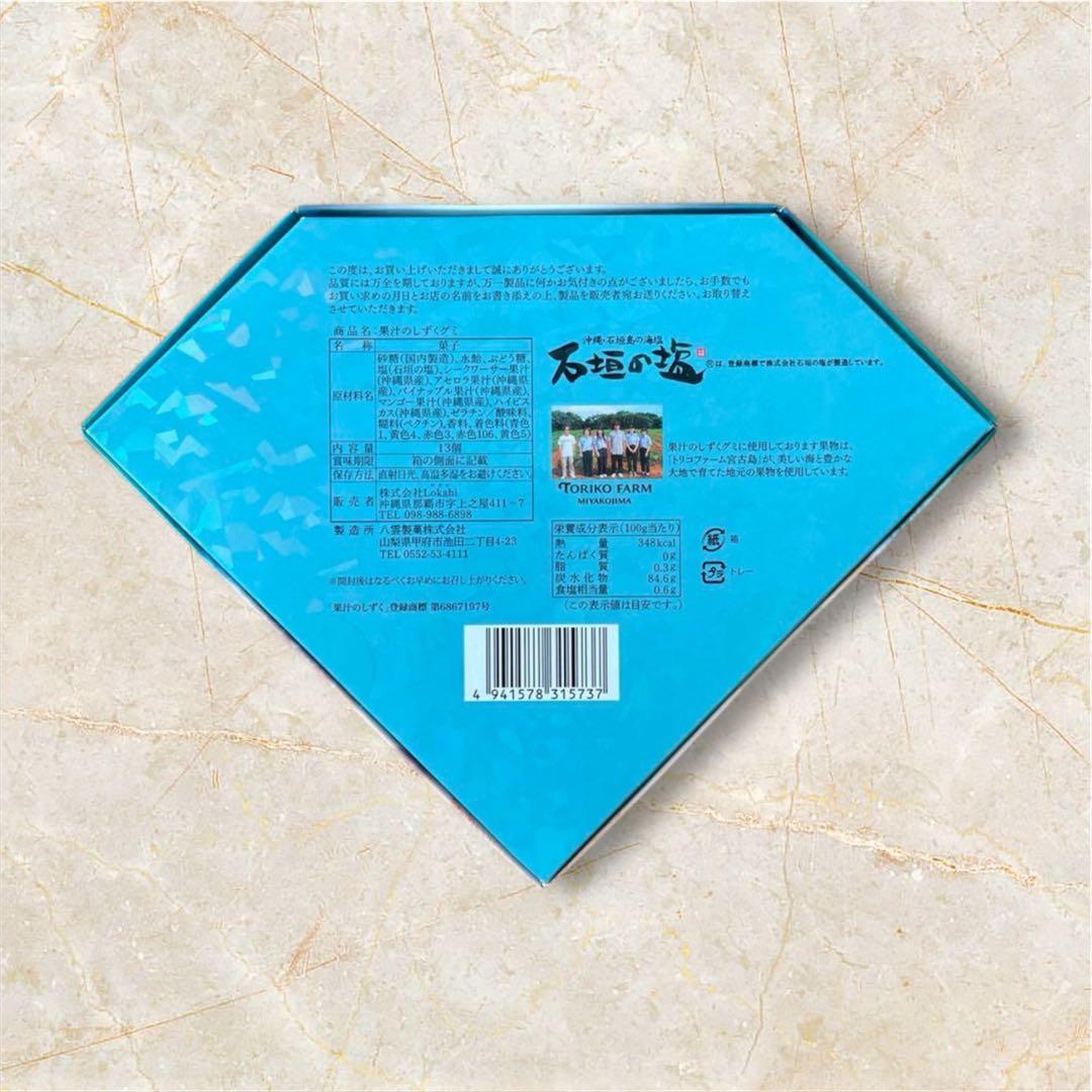 本日限定！果汁のしずく グミ 10箱