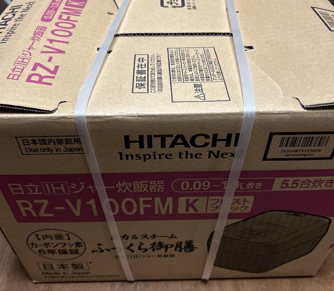 日立 炊飯器 5.5合 圧力&スチームIH 蒸気カット RZ-V100FM K