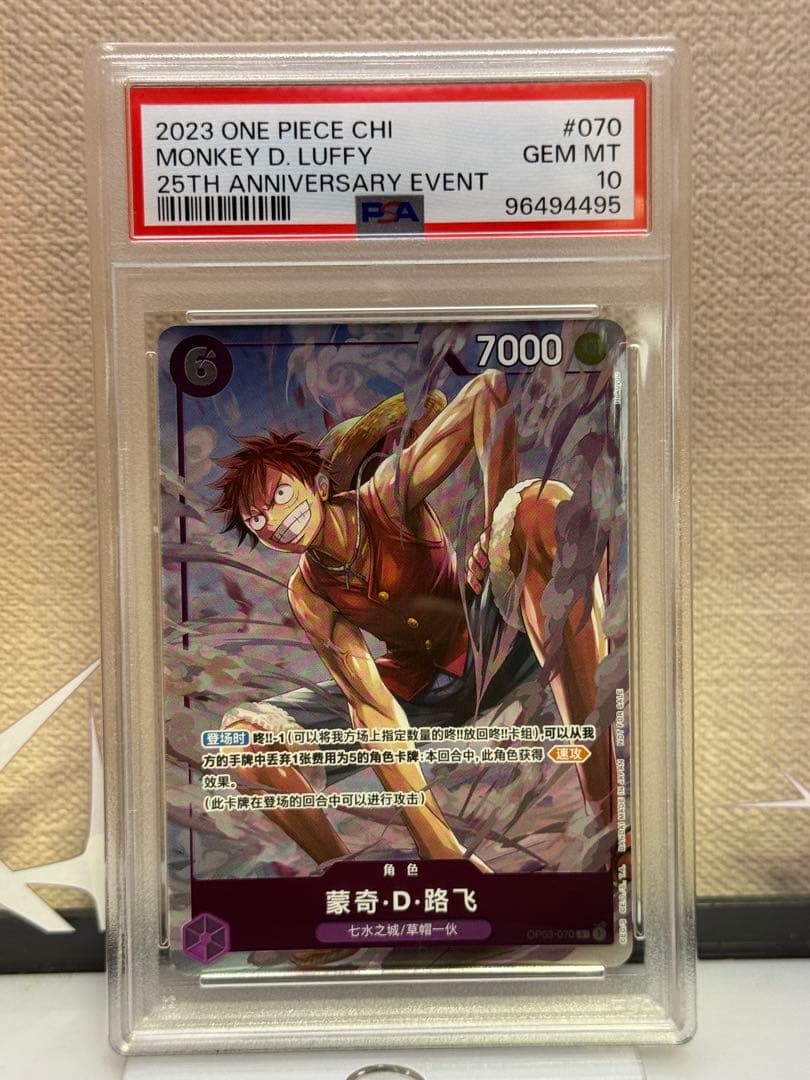 ワンピースカード25th ルフィ R [OP03-070]中国語