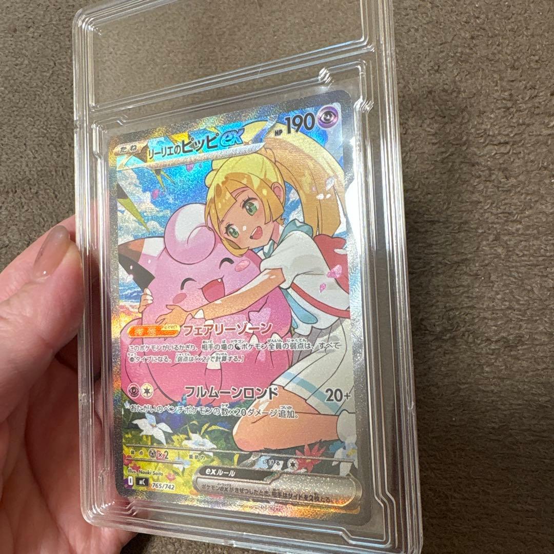 リーリエのピッピ　ex