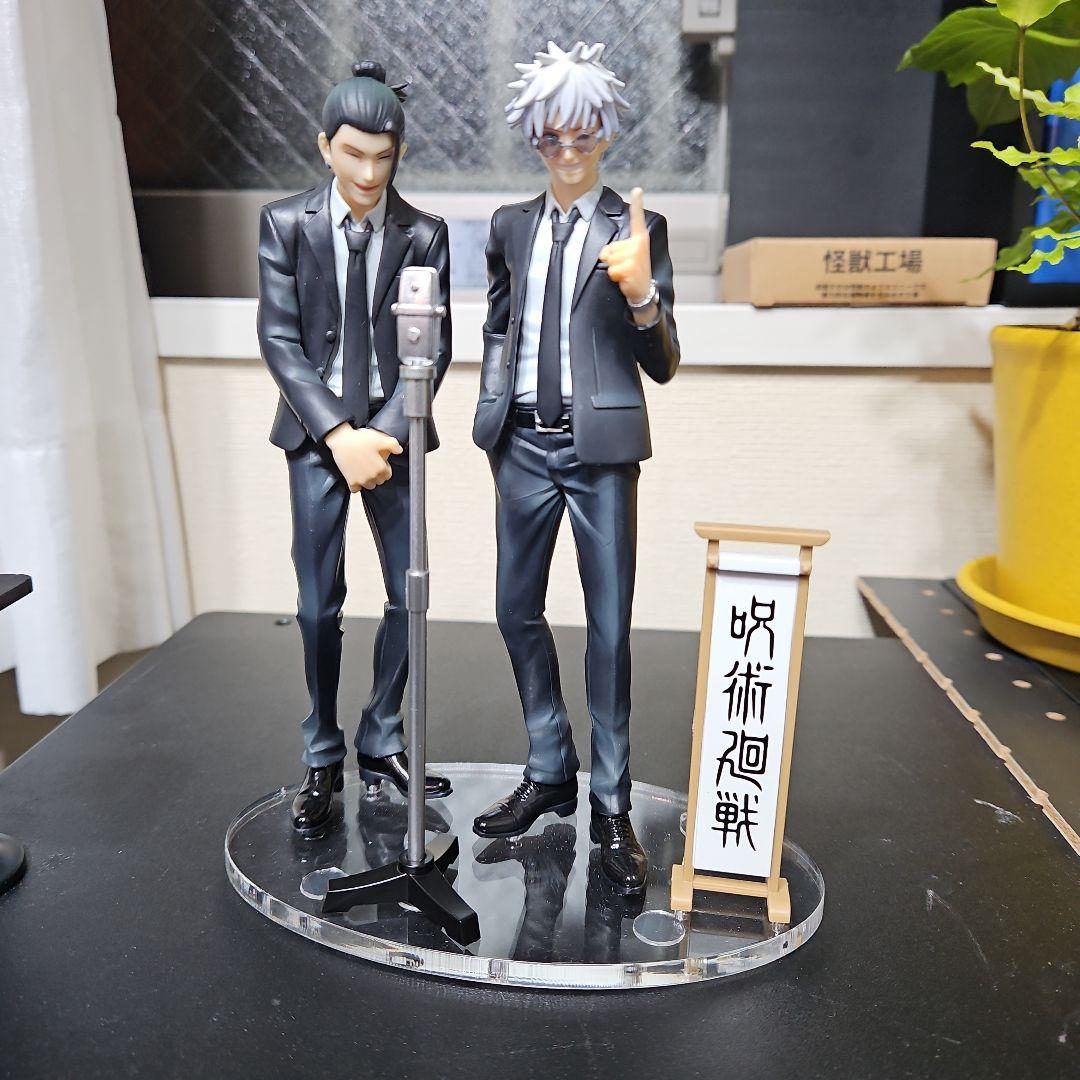呪術廻戦 フィギュア スーツ姿 漫才セット　五条&夏油&アクリル台座