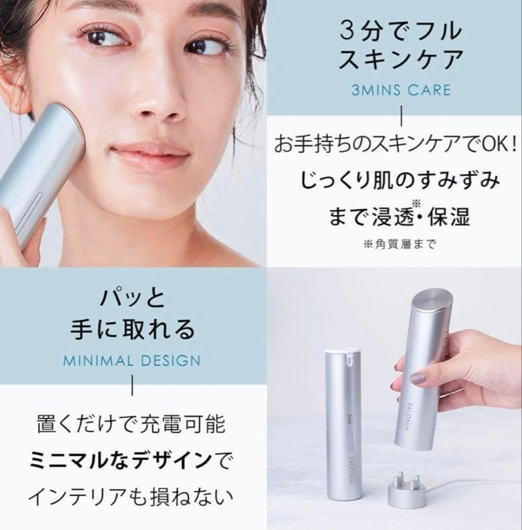 【新品未使用.未開封】サロニア　スマートモイスチャーデバイス SL-0201