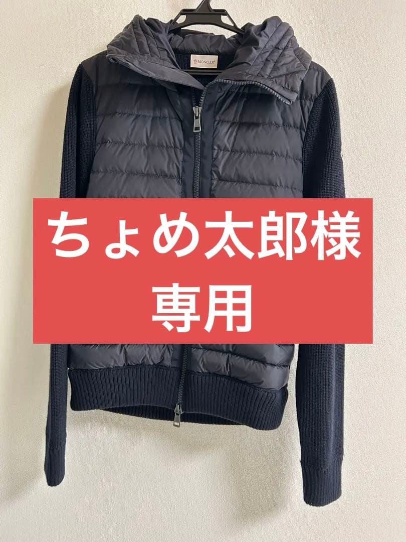 モンクレール　ハイブリッドダウン　カーディガン　M