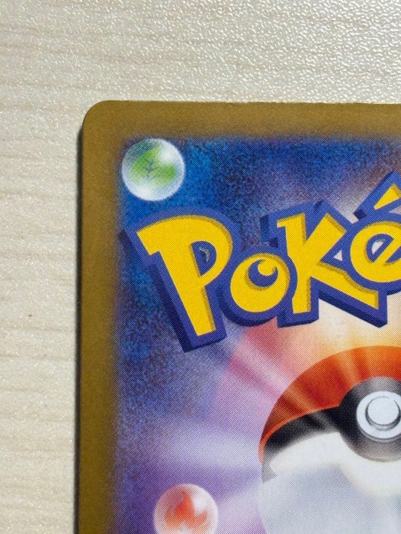 【希少】テレパス超エネルギー　エラーカード