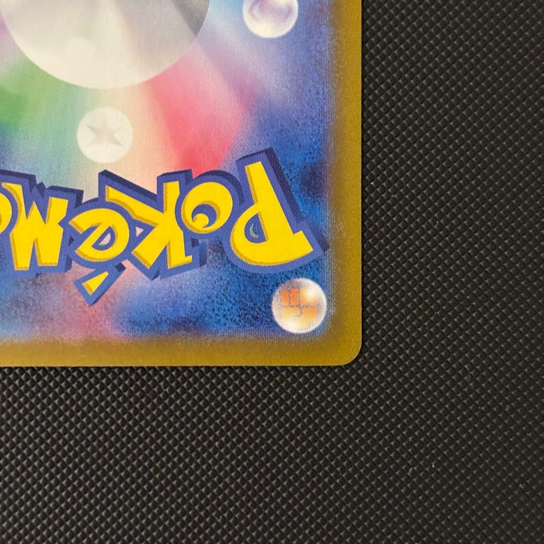 ポケモンカード　ミロカロスｅｘ　ＳＡＲ　マグネットローダー付