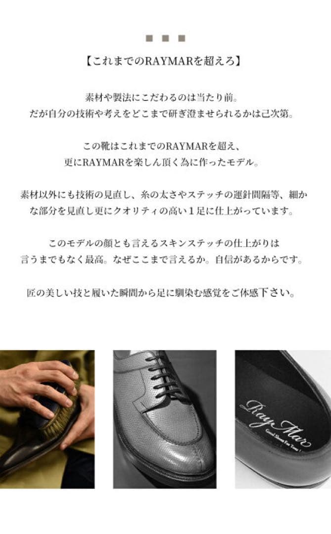 raymar Miles スキンステッチUチップ ブラウン