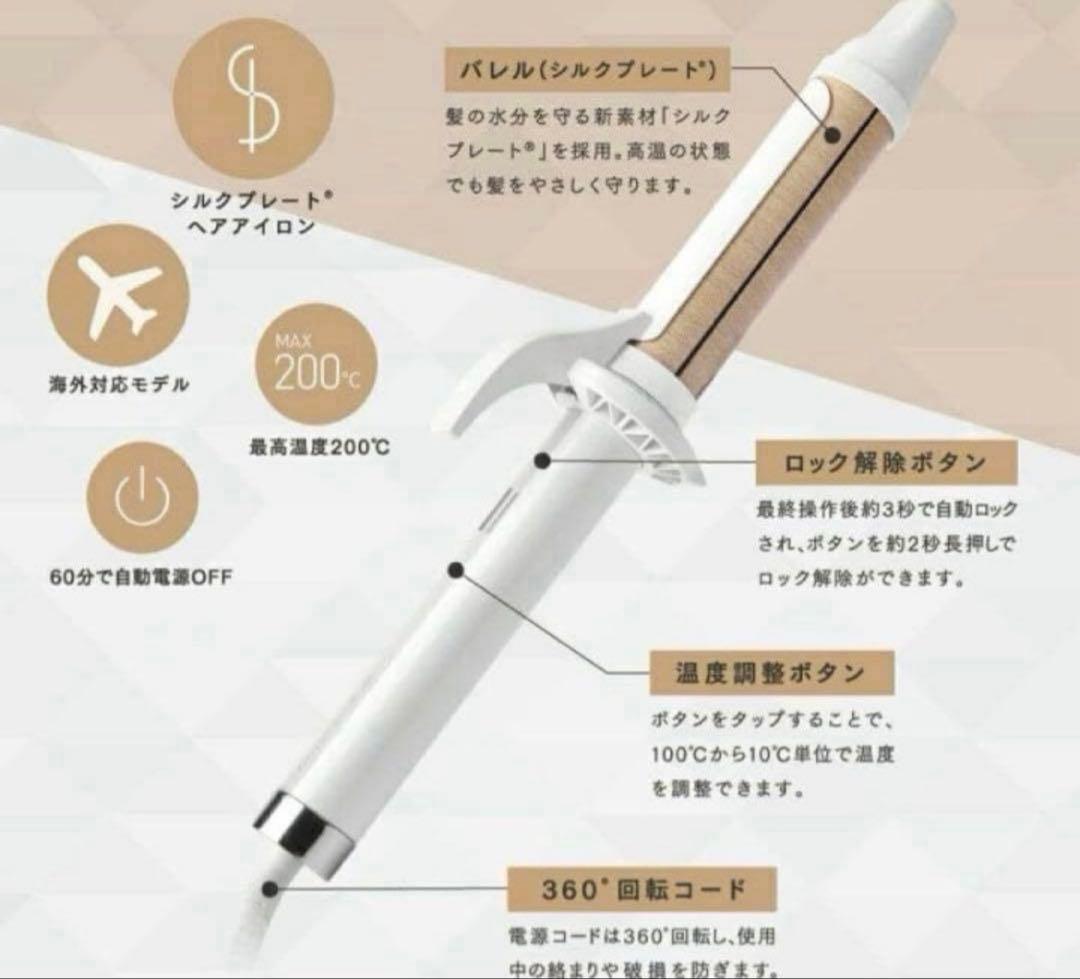 KINUJO カールヘアアイロン 新品同様　32ミリ