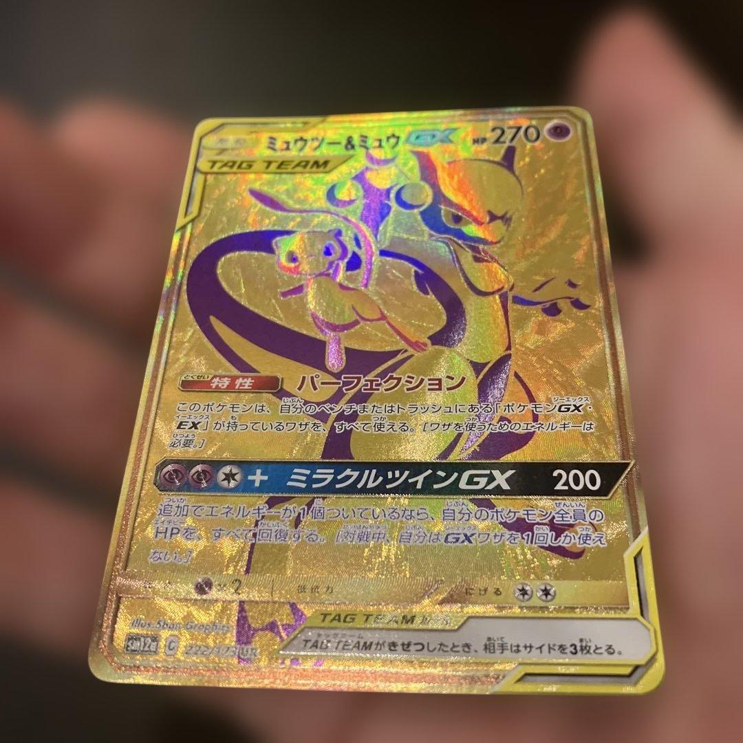 ミュウツー&ミュウGX UR SM12a TAG TEAM GXタッグオールス…