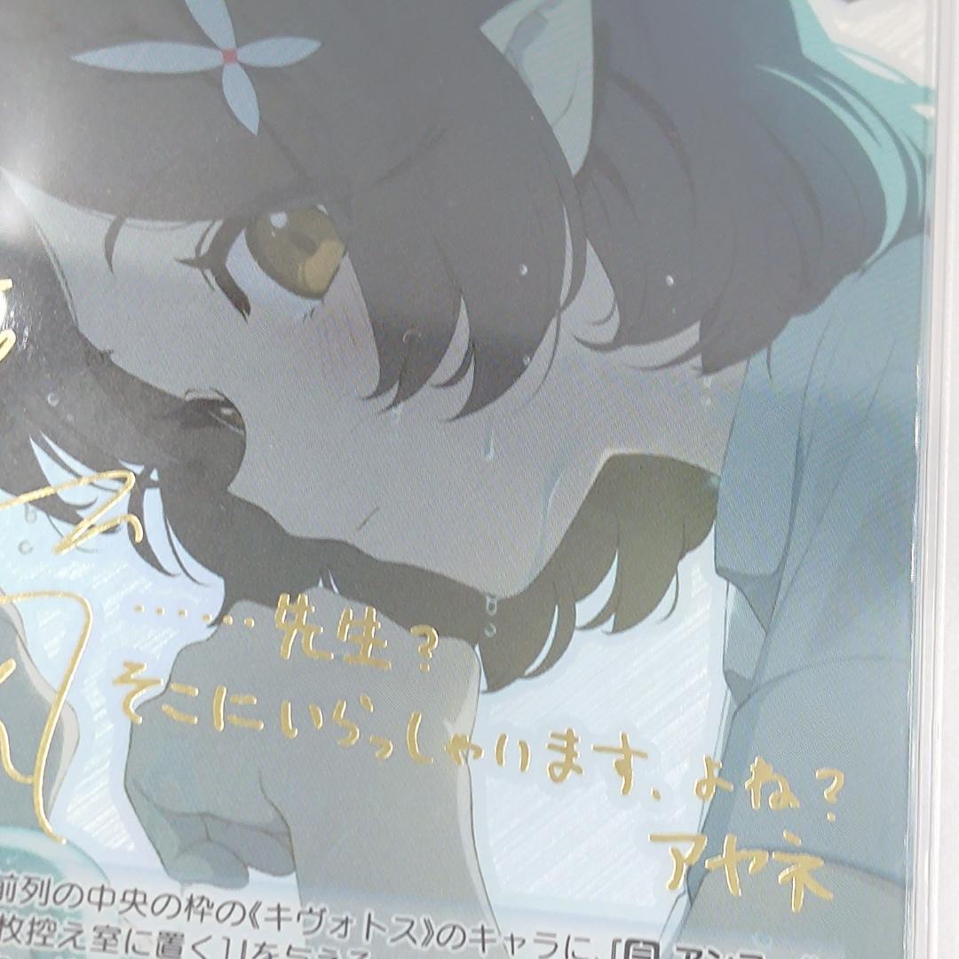 PSA10 奥空アヤネ SP サイン入り 原田彩楓 ブルアカ ブルーアーカイブ