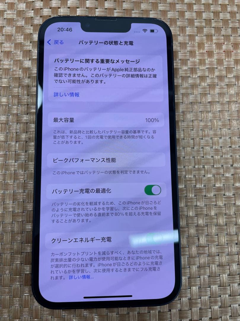 iPhone 13 256 GB ミッドナイトSIMフリー【6286】