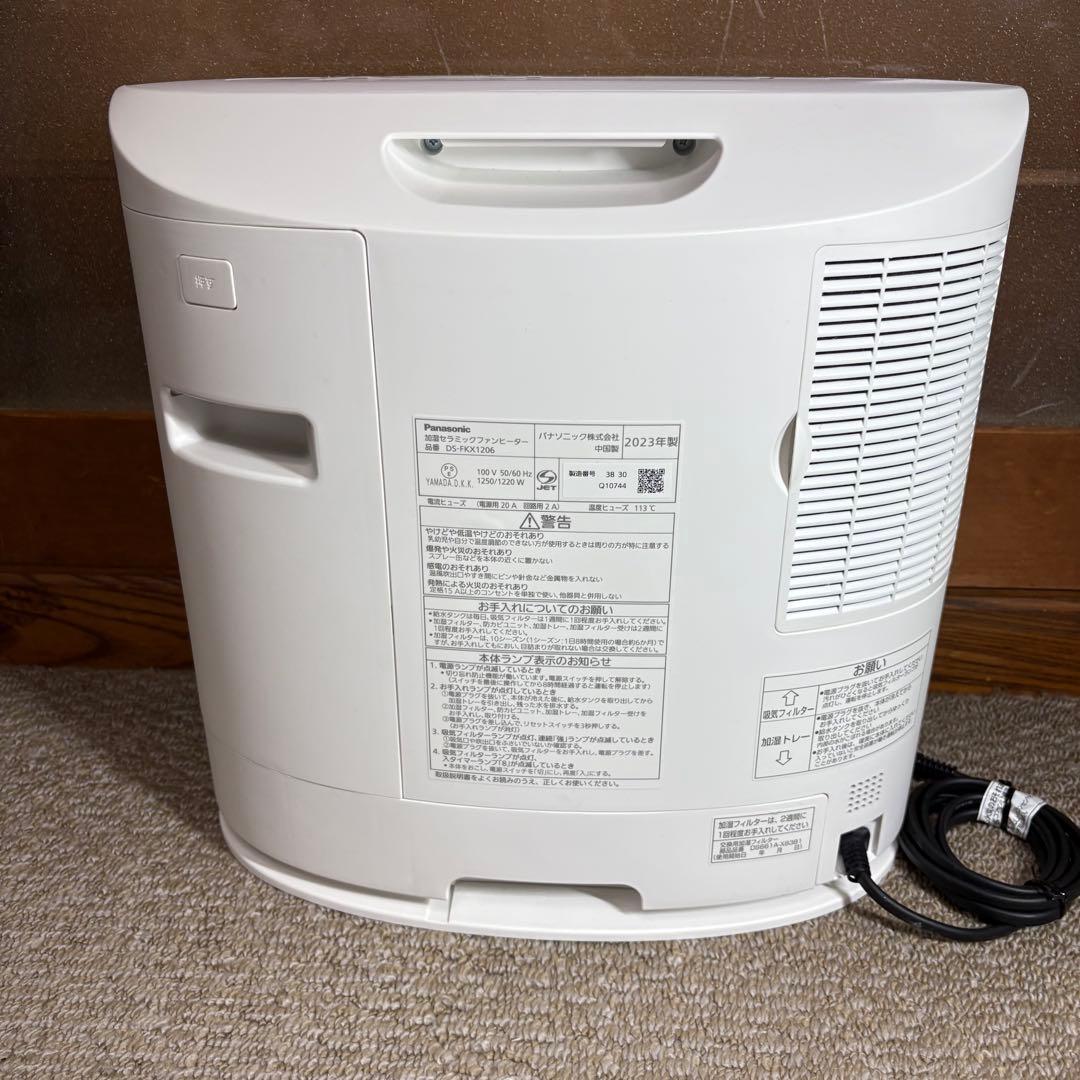 未使用級 Panasonic セラミックファンヒーター DS-FKX1206-W