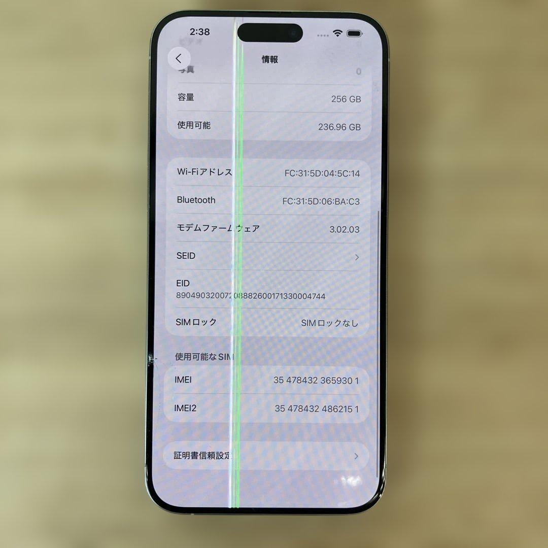 Apple iPhone15 ProMax 本体 256GB 画面割れ ジャンク