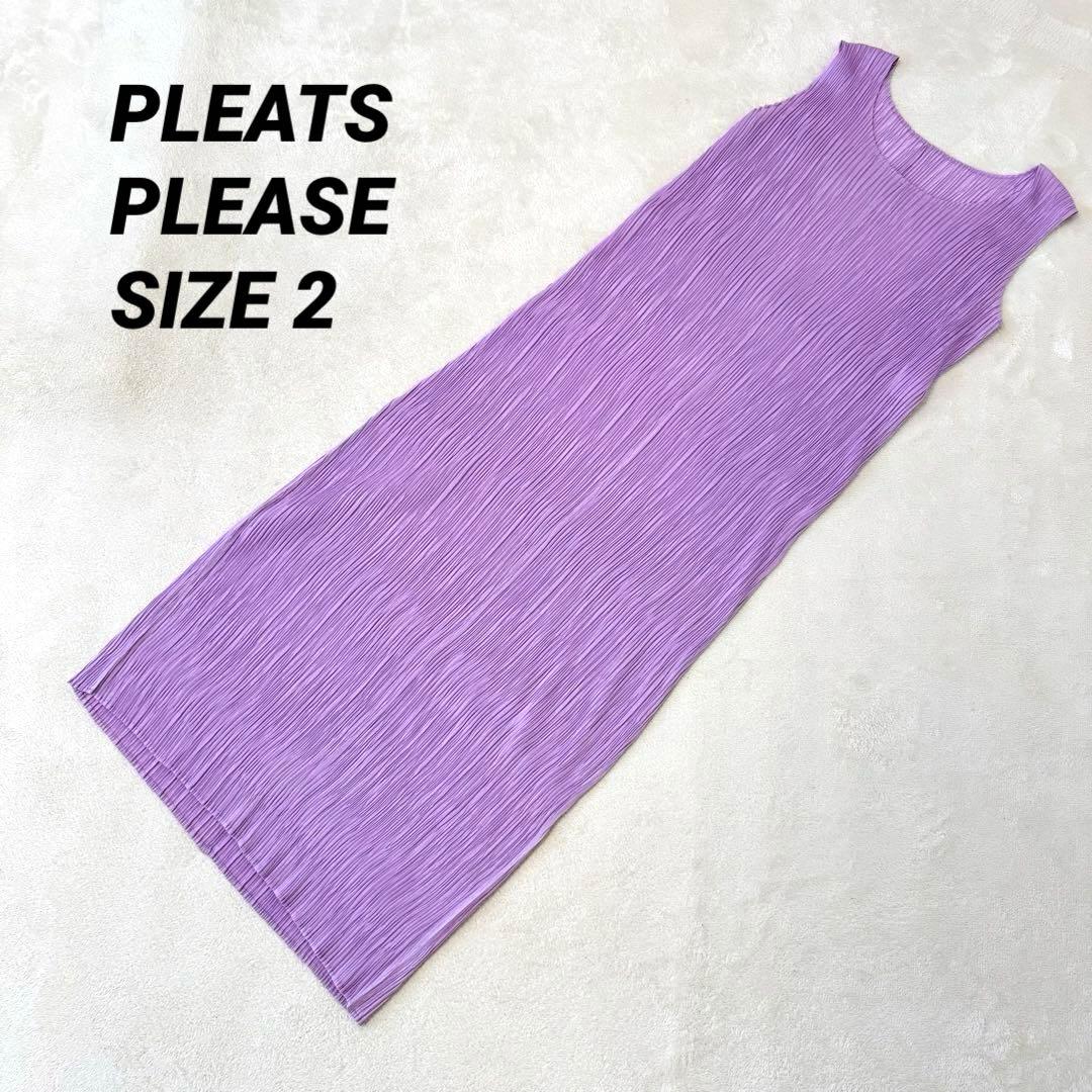 極美品✨PLEATS PLEASE プリーツ　ロングワンピース　マキシ丈　紫色