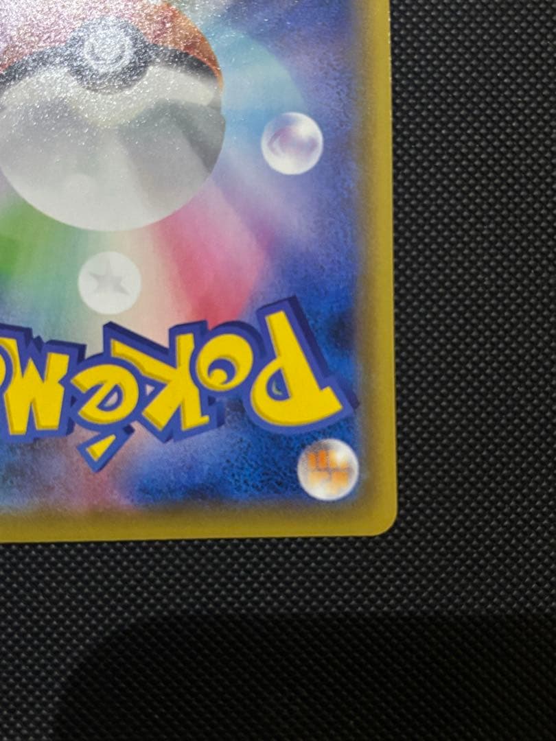 ゴールデンピカチュウ ポケモンカード ピカチュウV 25周年記念 +おまけ