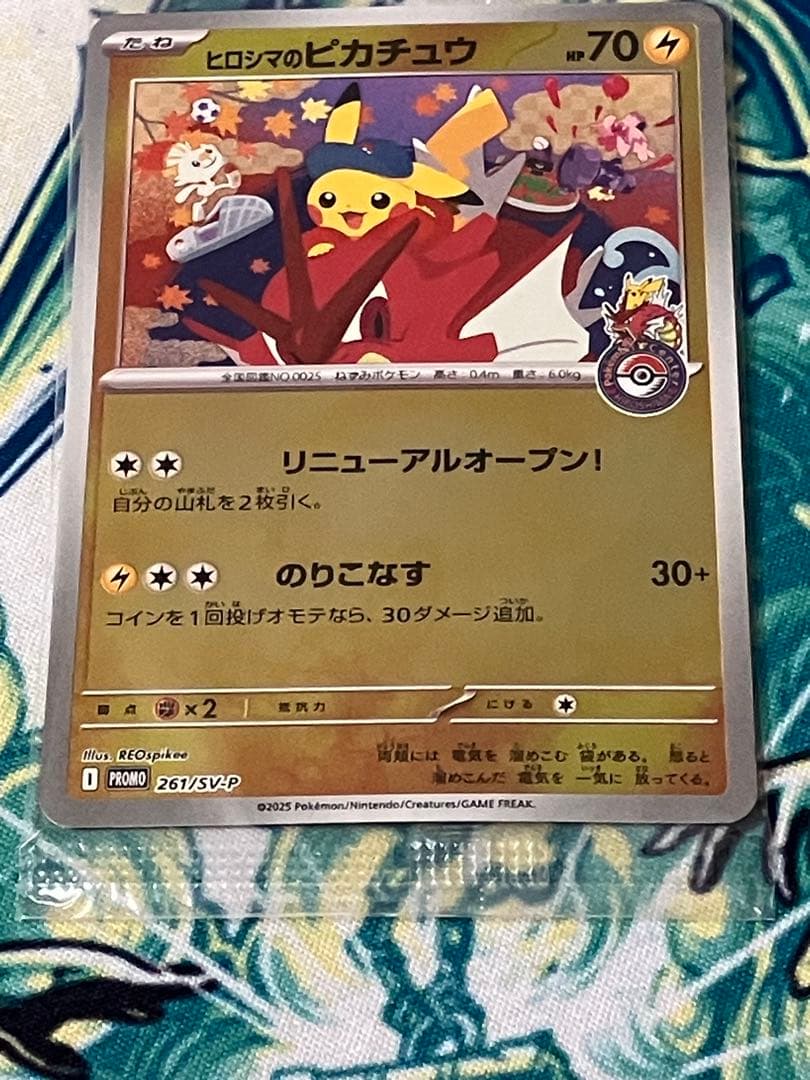 【未開封】トウホク・ヒロシマ・フクオカのピカチュウ　プロモ　ポケモンカード