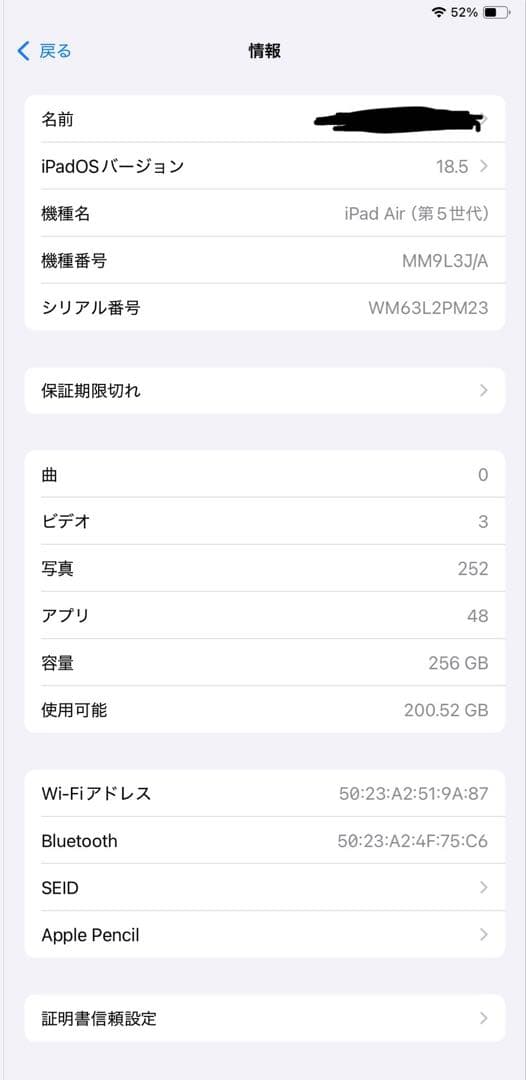 【美品】iPad Air 第5世代 256GB applepencil付属