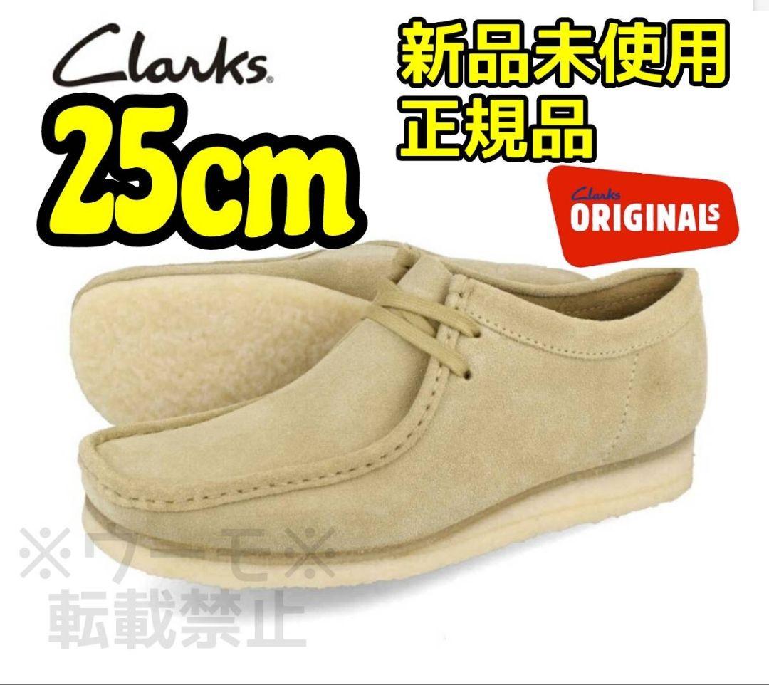 クラークス Clarks ORIGINALS☆メープル 25cm ワラビー☆