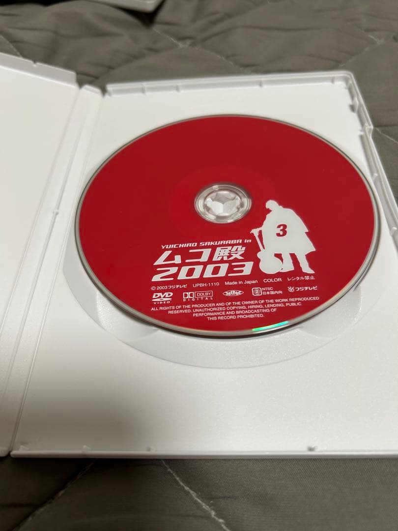 YUICHIRO SAKURABA in ムコ殿2003 DVD-BOX
